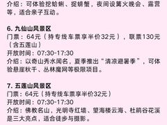-日照海滨国家森林公园
