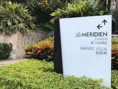 -厦门艾美酒店·乐美中餐厅