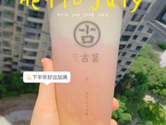 -古茗(泉州中骏世界城店)