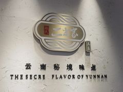 -都氏二当家(九方店)