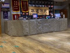 -华远汤泉