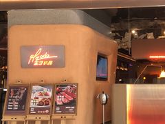 -佐度王子扒房(爱建卓展店)