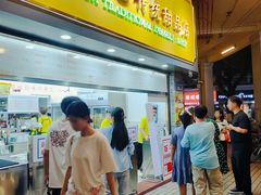 -百花传统甜品店(原址店)