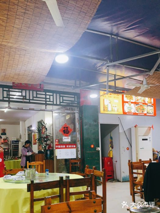 红炎炎农家菜老字号(金水台店)大堂图片