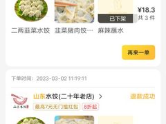-山东水饺(南坪新街店)