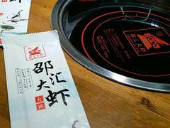 -邵汇大虾(泉园一路店)