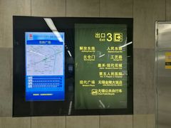 -东林广场(地铁站)