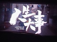 -万达影城(贵阳中大激光IMAX店)