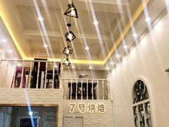 大堂-7号里低糖生日蛋糕(南阳路店)