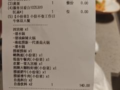 -海底捞火锅(泉城路店)