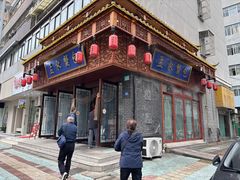 -孟家蟹包(锦绣街店)