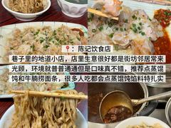 -陈记饮食店(菜园墩店)