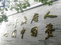 -粤剧艺术博物馆
