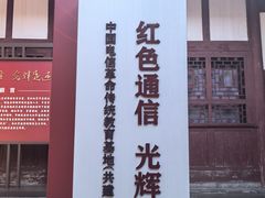 -遵义会议纪念馆