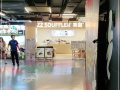 -狐狸和向日葵(北京路店)