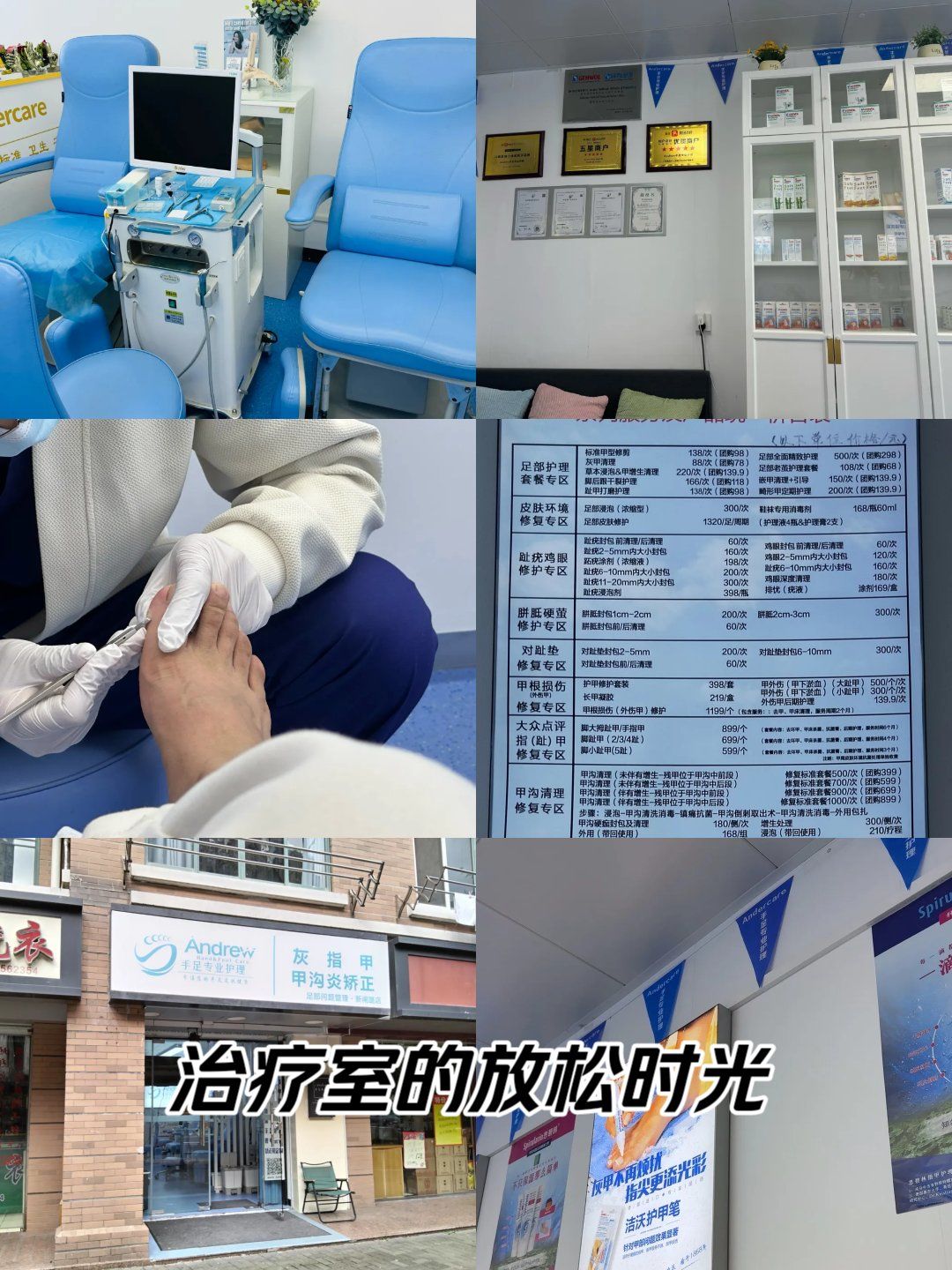 灰指甲的康复时光