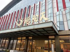 -艳阳天·非遗楚菜(武汉客厅店)