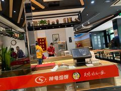 -神龟馅饼(大观园店)