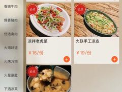 -火联烧烤(学院路创始店)