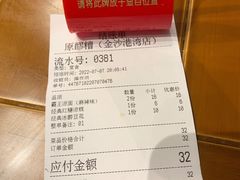 -原醪糟民俗小吃(金沙港湾店)