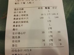 账单-阿多私房菜(顺德店)