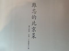 -四季民福烤鸭店(王府井灯市口店)