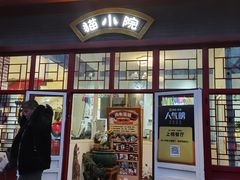 -猫小院猫主题餐厅(南锣旗舰店)