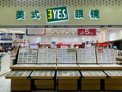 -美式眼镜·授权蔡司.依视路.尼康.豪雅.明月(人民广场店)