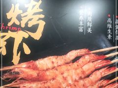 -新凯旋烧烤·燕姐千岛湖土菜