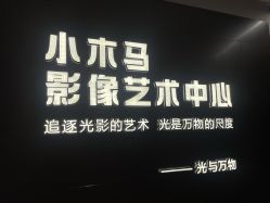 -小木马儿童摄影