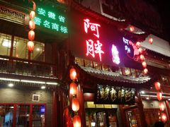 -阿胖龙虾小海鲜(宁国南路总店)