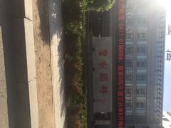 营口皇家园林酒店海鲜自助-皇家园林酒店