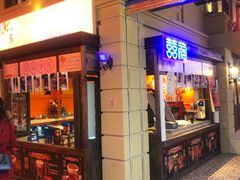 门面-囍福咖啡(这有山店)