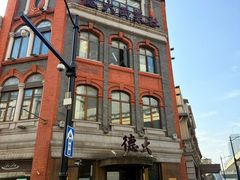 -德大西餐社(云南南路店)