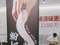 -回味鸭血粉丝汤(砂之船店)