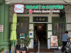-三姐妹  Roast & Coffee(Retro Garden 1968’s)