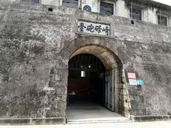-石炮台公园