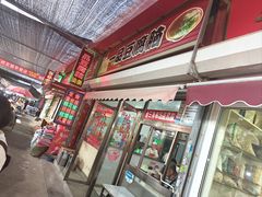 -一品豆腐脑(大湾市场店)