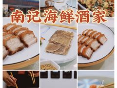 -寻味顺德·南记酒家·传统顺德菜·鱼生(广源路店)