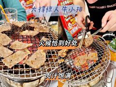 -蒜香焼肉PURUSHIN(马场路店)
