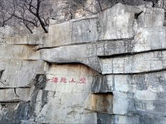 -千佛山风景名胜区