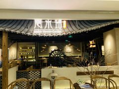 -云水瑶意境云南菜餐厅(大悦城店)