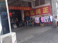 -天津洋货市场