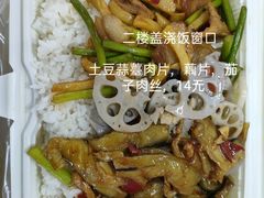 二楼盖浇饭-扬州大学扬子津校区润园餐厅