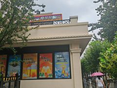 -莫多多餐厅
