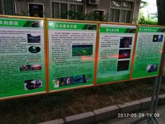 -青山公园萤火虫科普展