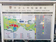 -香港大学