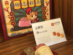 -祥禾饽饽铺·中式糕点(天津河东美福园店)