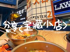 -波波客韩国石锅拌饭(武汉江汉路循礼门店)