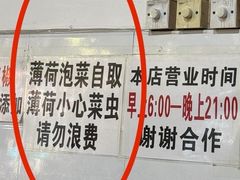 -三兄弟鲜羊肉